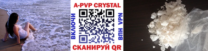 Купить закладки  Бирск  APVP СК КРИС 