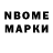 Марки NBOMe 1,8мг Acid Guy