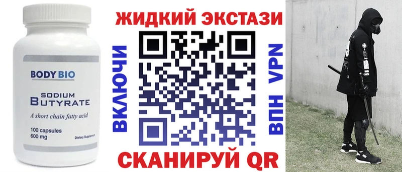 Купить закладки  Бирск  БУТИРАТ Butirat 