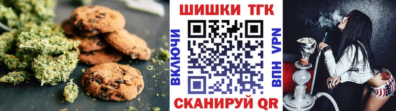 Печенье с ТГК конопля  Купить  Бирск 