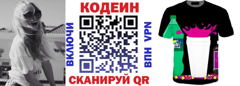 Купить где  Бирск  Кодеин напиток Lean (лин) 