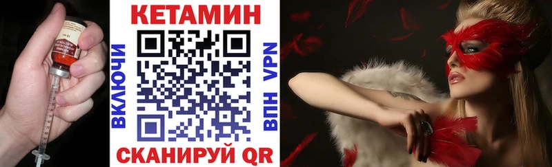 Купить  Бирск  Кетамин VHQ 