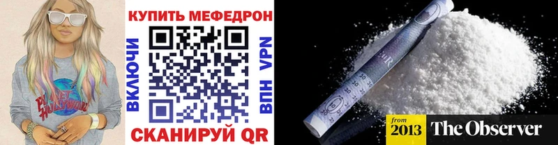 Купить где  Бирск  МЕФ кристаллы 