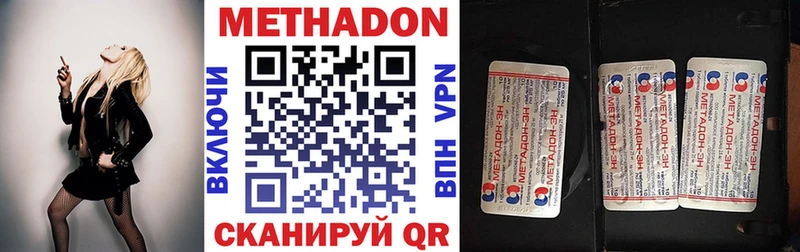 Купить закладки  Бирск  МЕТАДОН кристалл 