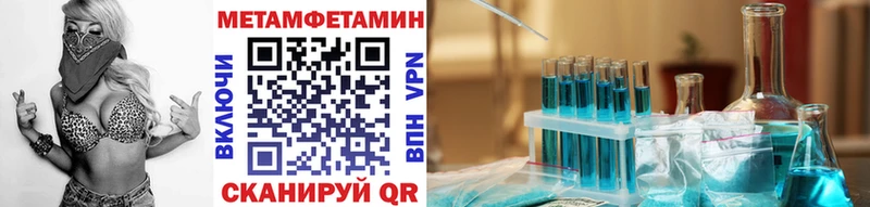 Метамфетамин Methamphetamine  Купить где  Бирск 